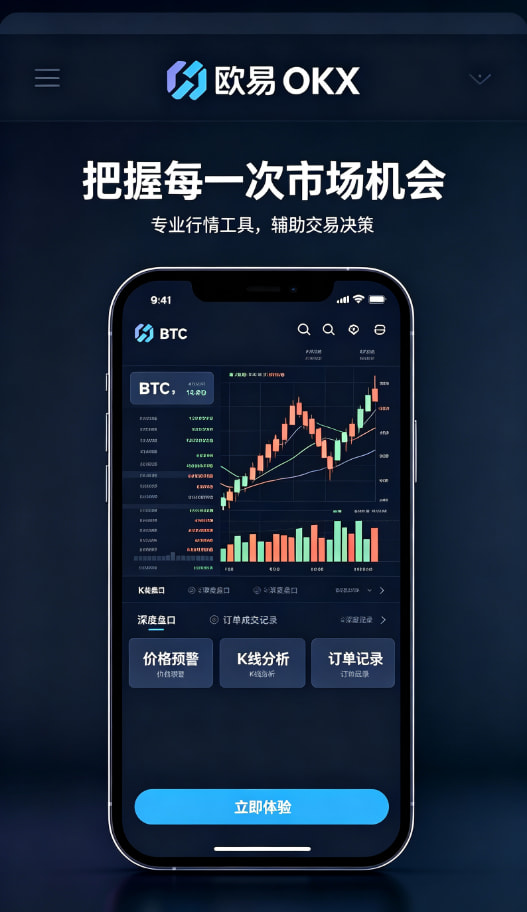 下载欧交易所最新app移动端下载